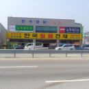 한국철물건재 - 제주시 우정로8길 34 | 한국철물건재