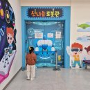 판교어린이도서관 | 판교어린이도서관 로봇체험관 후기