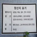 고가네갈비 이미지