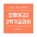 인명여자고등학교 이미지