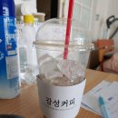 감성커피도산점