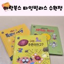 아람북스 타임빌라스 수원점 네이버블로그