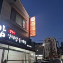 대해동태탕