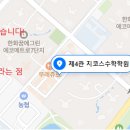 제5관지코스수학학원