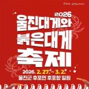 울진대게빵 네이버블로그