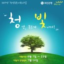청빛