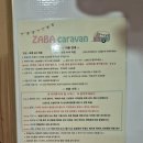 자바(JAVA) 호텔 | 아이랑 함께 가기 좋은 인천 선재도 카라반 캠핑장 : 자바카라반