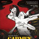 음악극 카르멘 이미지