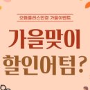 으뜸플러스안경 수원정자점 이미지