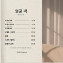 여운이네 | 신림피부관리 전문 에스테틱 여운 후기 광채 피부 완성