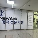 밀크러닝어학센터학원