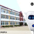 산북중학교 이미지