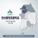 안산중앙초등학교 이미지