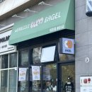 위미즐베이글 | [공지] 위미즐 베이글 ? 탕정 베이글 맛집 인정이요~!!!