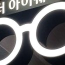 더아이웨어(THE EYEWEAR) 이미지