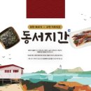 포항초장