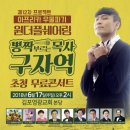 김포영광교회 아프리카 우물파기 원더플 쉐어링 콘서트 이미지