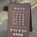 대천국밥 상인점 이미지