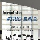 하우스 콘서트 4 웹이코노미