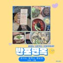 [평택 통복동 반포면옥]믿고 먹는 오픈 주방과 합리적인 가격