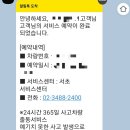 더클래스효성 서초 서비스센터 이미지