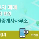 플러스태양공인중개사사무소 이미지