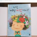 그림책 꽃 피었네 이미지