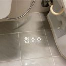 가온크리닝 | (이사청소 후기) 시흥시 목감 가온수플 아파트 30평 청소