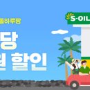 삼진주유소 이미지