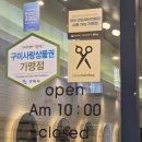 원평헤어 | 구미 휴이엠헤어 원평점 손질 쉬운 레이어드컷 C컬펌, 가볍고 말리기만 해도 예쁜 머리