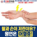 참신통한의원 이미지