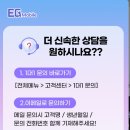 이지모바일 고객센터 연결이 안됐을때 해결책?!(본사 방문 또는 메일)