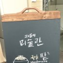 월전공원1 이미지