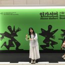 묵자먹어봐 | 사랑은주고받는것이아니라돌고도는것...
