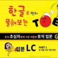 뉴 50패턴으로 완성하는 랜드마크 실전 일본어 회화 Step 1 이미지