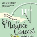 5월 마티네콘서트 이미지