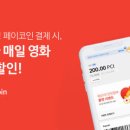 페이시M