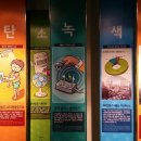 영덕 신재생에너지전시관 이미지