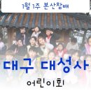 (주)대성사 - 양산시 | (주)대성사