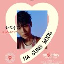 러브썸데이 | 하성운 보러 2025 썸데이 페스티벌 다녀온 후기 (250914)