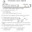채움상조 | [PE복기]발송배전기술사 138회 시험복기