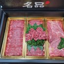 광주한우정육점 이미지