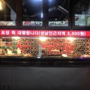 이차로 왕족발 이미지