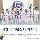 두드림태권도장 이미지