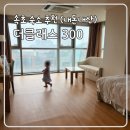 더클래스300콘도미니엄 | 속초 더클래스300호텔 디럭스 더블 주니어하프오션뷰 룸업그레이드 내돈내산 솔직후기 가성비...