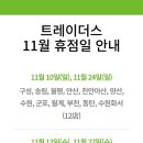 이마트 노브랜드 익산부송점 이미지