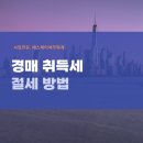 에스제이세무회계 이미지