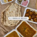 티카티카 | 에베레스트 영등포점, 커리와 치킨 티카 배달 후기