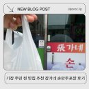 장가네손만두