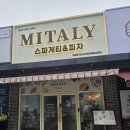 영암대중음식 | <미태리 영암삼호점>영암맛집 목포해상케이블카 맛집 산이정원맛집 호텔현대 바이라한 목포 맛집